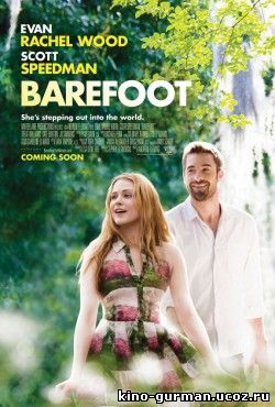 Босиком / Barefoot (2014)-смотреть онлайн